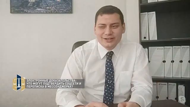 «Электронные доказательства. Что могут подтвердить соцсети и переписка в мессенджерах?» смотреть онлайн