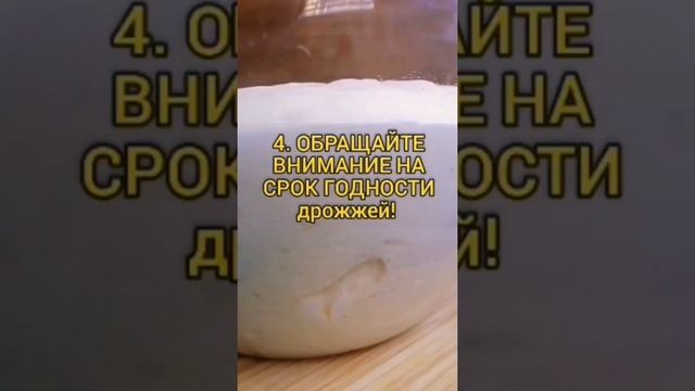 Все самое важное про дрожжевое тесто! смотреть онлайн