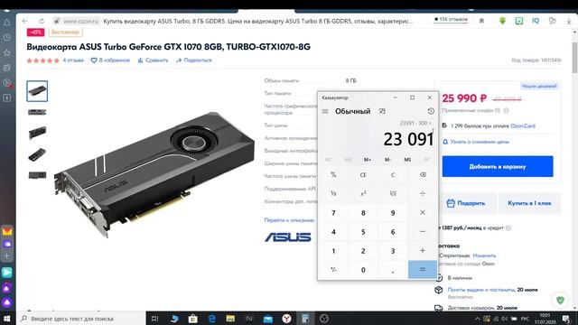 Видеокарта ASUS Turbo GeForce GTX 1070 8GB смотреть онлайн