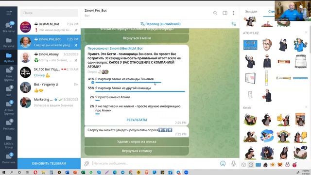 Управление Ботом Атоми - видео только для тех, кто приобрел Атоми-Бот смотреть онлайн