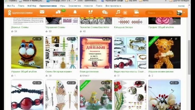 Одноклассники. Поиск информации в группах. смотреть онлайн