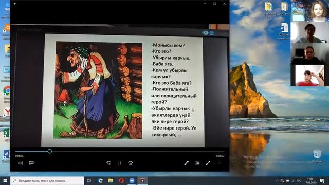 Татарский фольклор