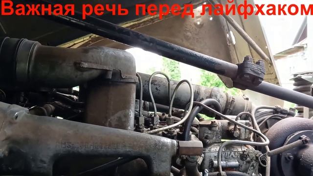Лайфхак : регулировка удочки на МАЗе 5336
