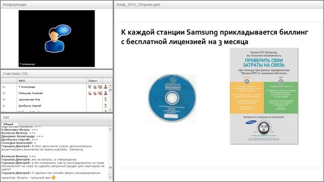 По следам мини конференции : Находим возможности: сегодня и в перспективе смотреть онлайн