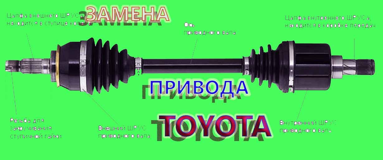 Замена левого привода в сборе Тойота Аурис Королла смотреть онлайн