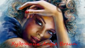 Голубые, карие, зелёные    *    Художник Angie Braun