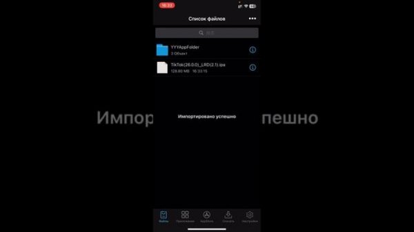 Как установить любое приложение на iOS | скачать мод на iOS | iOS hack | ссылка на тг в коментах
