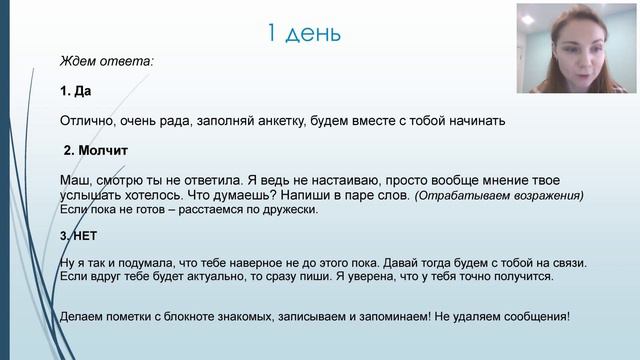 Рекрутинг. НАЧАЛО смотреть онлайн