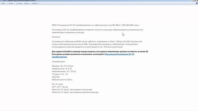Модернизация питания электростелек смотреть онлайн