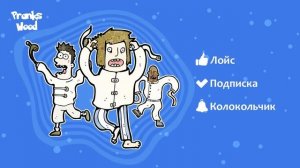 TYP808 - Шайка Дурачков 70