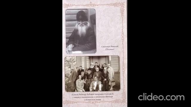 Коневский скит: отец Николай. (Старый Валаам. Архимандрит Афанасий (Нечаев)) смотреть онлайн