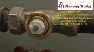 Настройка термостатического клапана Heimeier V-Exact II