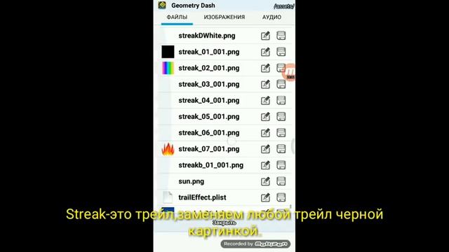 Как убрать трейл в Geometry Dash android? (Возможно неактуально) смотреть онлайн