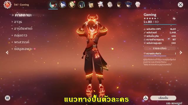 รีวิว Test Gaming ✦ เก่งเกิน 4 ดาว แรงมากกก!! (ไกด์ปั้นตัว & วิธีเล่น) | Genshin Impact смотреть онлайн