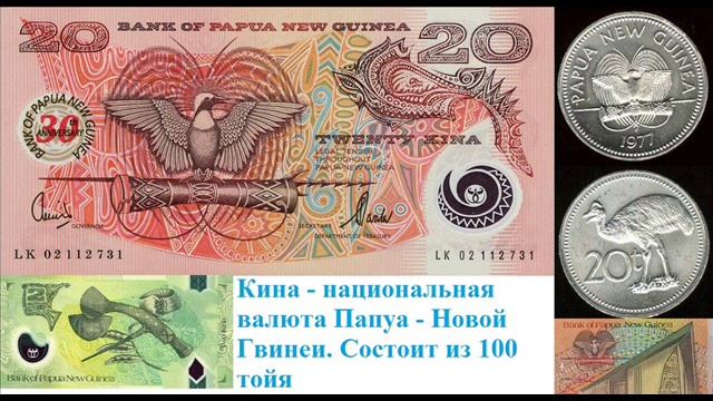 Интересные факты о Папуа - Новой Гвинее смотреть онлайн