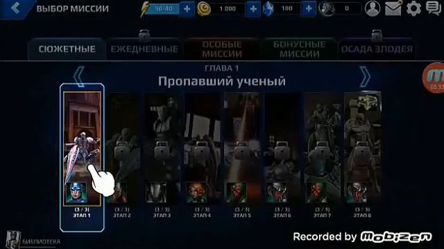 Обзор игры Marvel Future Fight