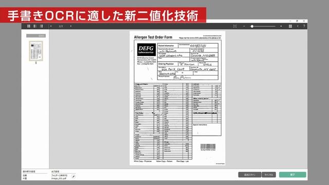 顧客管理業務（申込書）でのスキャナー活用事例 [ 業務部門編 ]【キヤノン公式】 смотреть онлайн