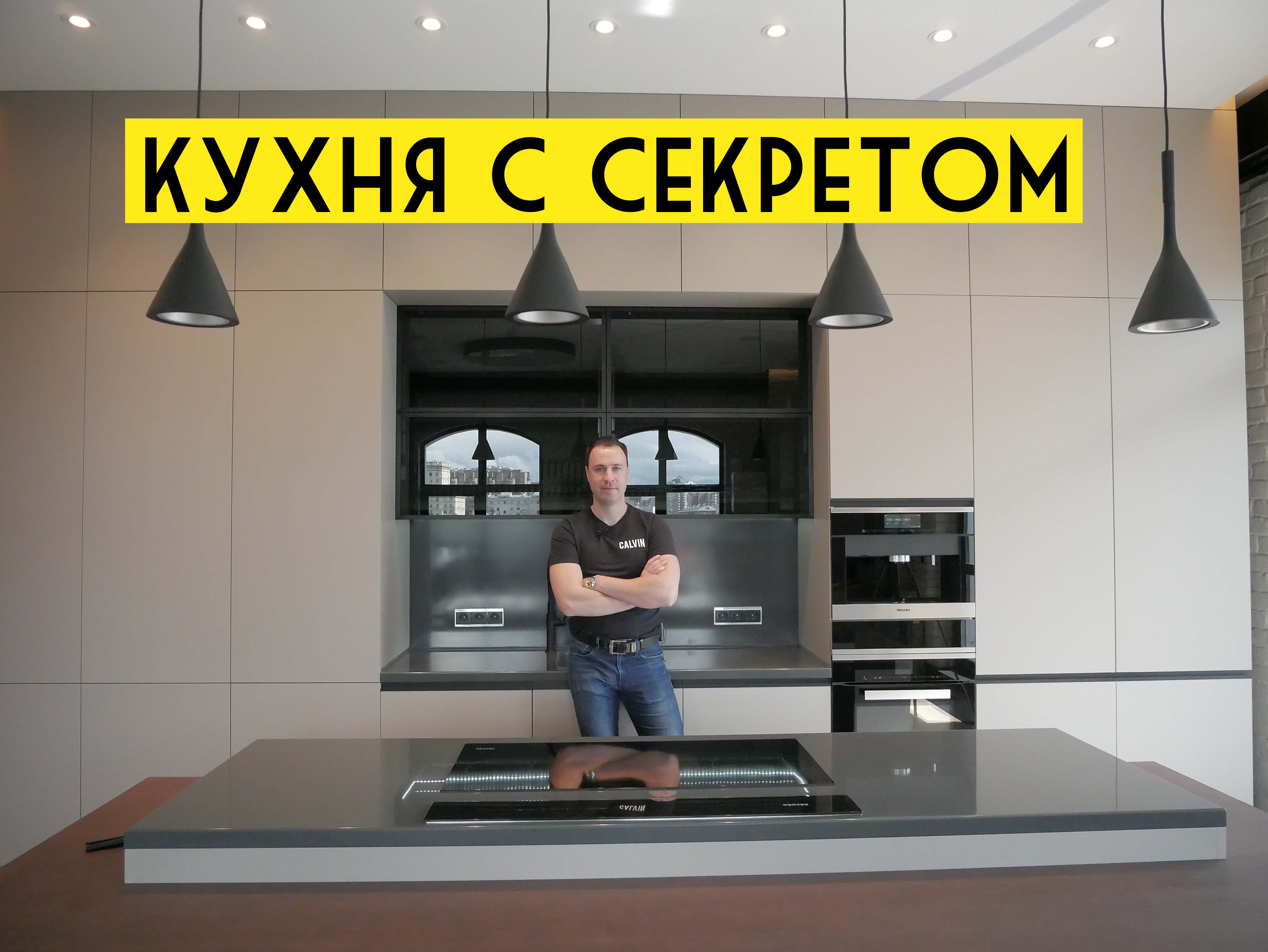 КУХНЯ о которой вы мечтали. FENIX, Акрил, Blum и техника Miele / РУМ - ТУР по квартире смотреть онлайн