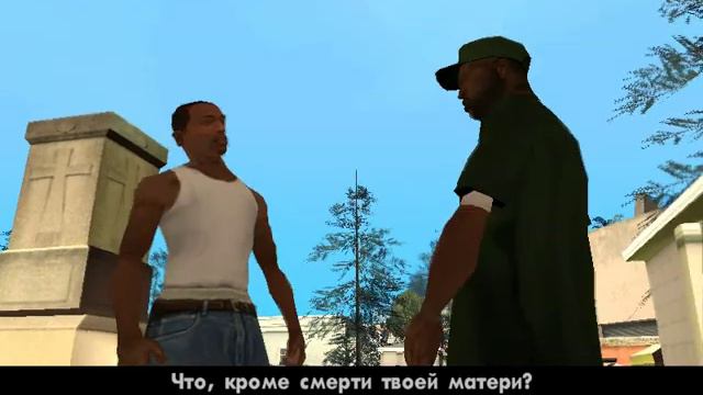 Гта сан андреас возращения домой смотреть онлайн