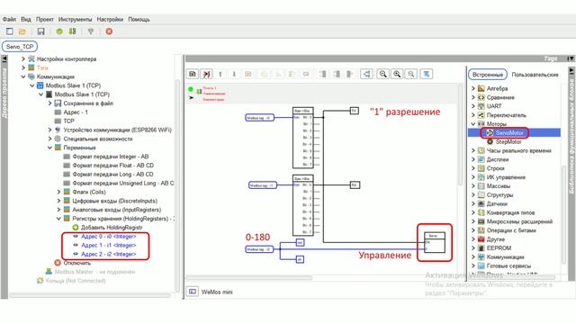 Изучаем Virtuino ч.10