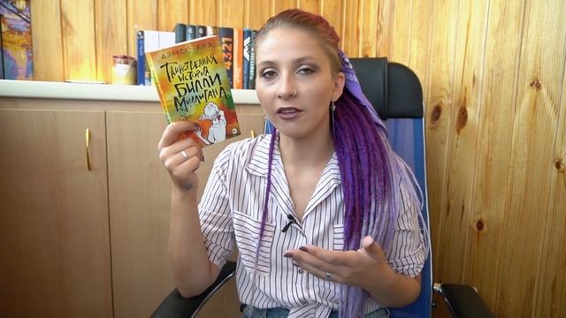 Реальная история Билли Миллигана и его игре разума. 24 личности. Крутая книга. Дэниел Киз. смотреть онлайн