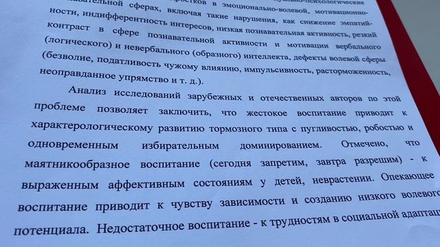 Психология: Жестокое воспитание приводит к …/25.07.21 смотреть онлайн