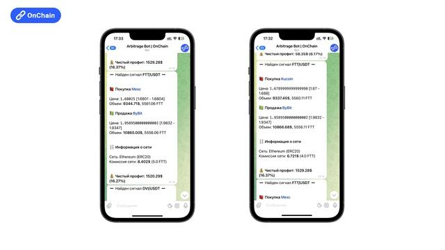 OnChain Arbitrage Bot. Подробный обзор бота для арбитража трафика. 12% к банку за 15 минут. смотреть онлайн