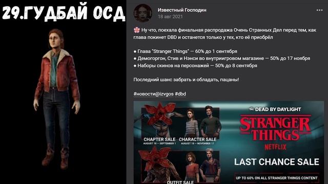 50 ФИШЕК И ФАКТОВ В DEAD BY DAYLIGHT ПРО КОТОРЫЕ НЕ ВСЕ ЗНАЮТ смотреть онлайн