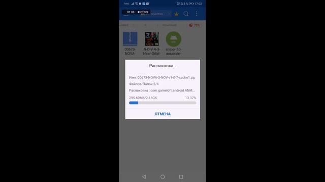 Как скачать NOVA 3 ЛЕГКО смотреть онлайн