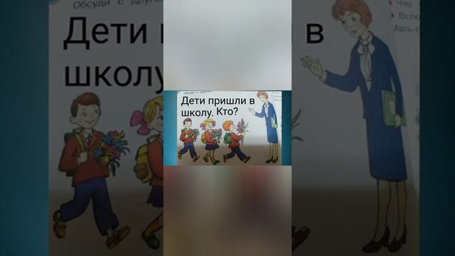 Урок- 2.Разговорно - русский с нуля. смотреть онлайн