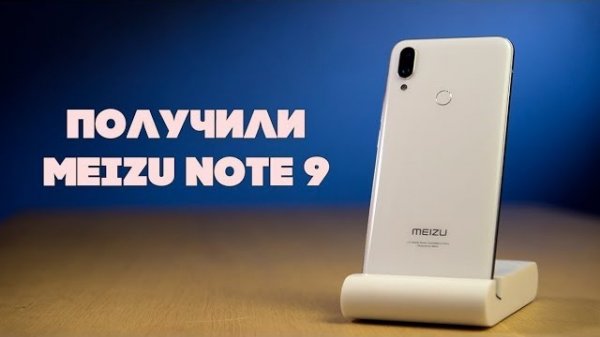 Meizu Note 9