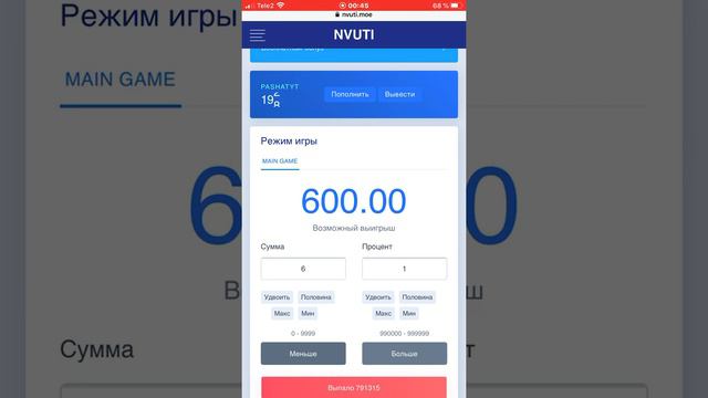 Сайт Nvuti . 1% и 6 рублей ДААА !!! Зашло ! смотреть онлайн