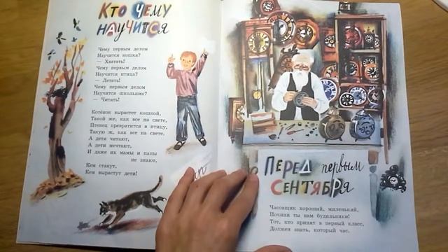 По дороге в первый класс смотреть онлайн