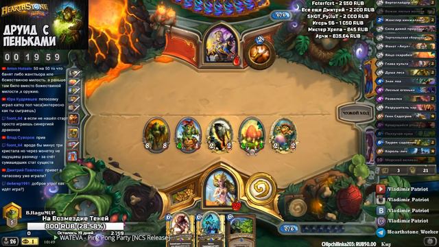 ТОКЕН ДРУИД чётный. Растахановы Игрища Hearthstone. Владимир Патриот. смотреть онлайн