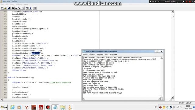 Как поменять название сервера CR-MP(Легко и подробно) смотреть онлайн