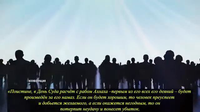 Это Происходит в Первую Минуту в Судный День! Что Аллах Сделает с Людьми? Ты Будешь Плакать! хадис смотреть онлайн