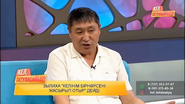 Абай неге жалғыз анасын тастап, әйелімен кетіп қалған? | Кел, татуласайық! смотреть онлайн