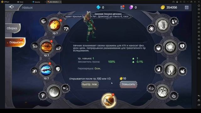 MU ORIGIN 2 ПЕРВЫЙ ВЗГЛЯД хм надо про игру подробнее прочитать смотреть онлайн