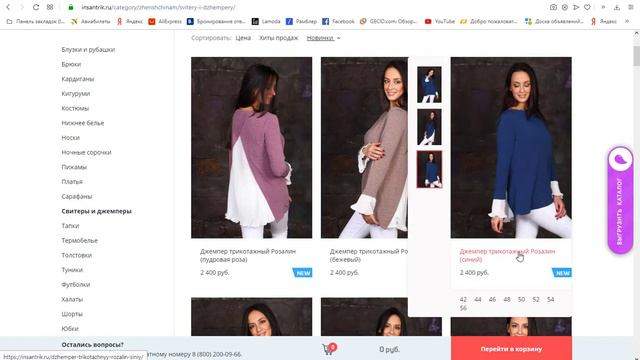 Новинки Инсантрик. 26 ноября 2019