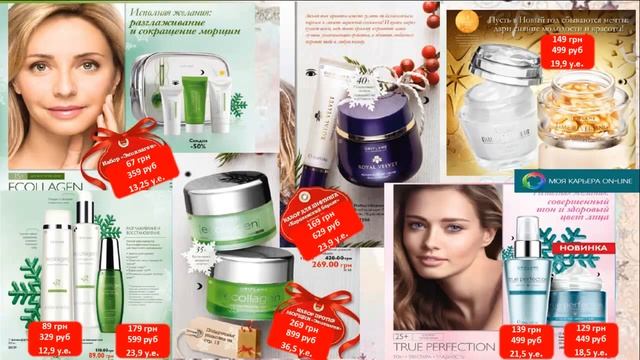 Новогодний каталог Орифлэйм 17 смотреть онлайн