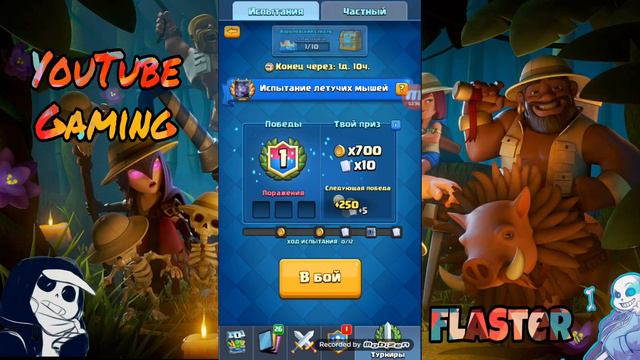Куда-то скилл пропал | CLASH ROYALE смотреть онлайн