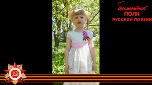 Алексей Сурков "Красоту, что нам дарит природа...", читает Софья Шевелятова, 6 лет, г. Великие Луки