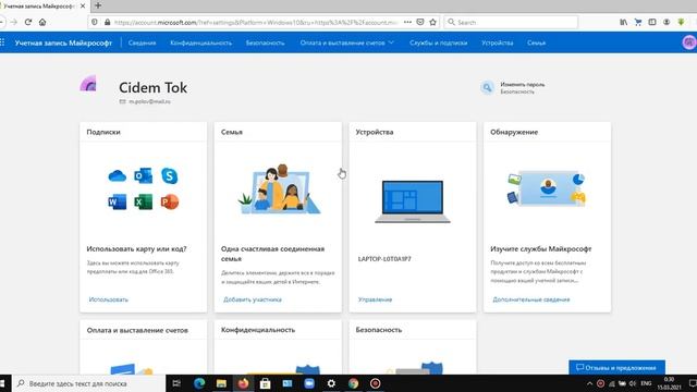 Как изменить имя учетной записи в Windows 10 смотреть онлайн