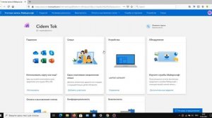 Как изменить имя учетной записи в Windows 10