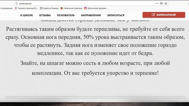 Аудит сайта студии танцев смотреть онлайн