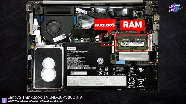 โน๊ตบุ๊ครุ่นนี้อัพเกรดอะไรได้บ้าง EP.26 Lenovo ThinkBook 14 IML-20RV00D8TA смотреть онлайн