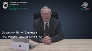 Регион Северная Америка. Курс “Нефтегазоносные бассейны Мира"