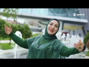 Роза Янгульбаева - Ва хьоменаг | KAVKAZ MUSIC CHECHNYA