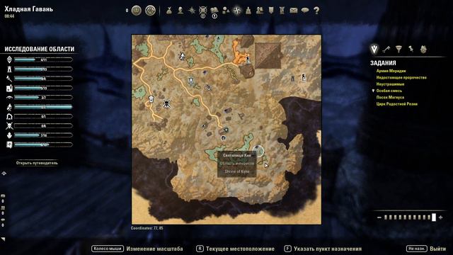 TESO #51 Пещера трофеев, Особая смесь. смотреть онлайн