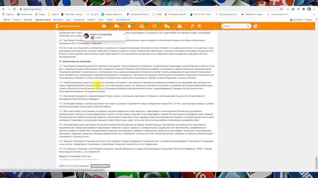 Как удалить страницу в Одноклассниках в 2021 году? смотреть онлайн